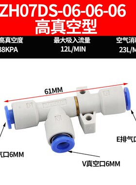 气动负压管式真空发生器ZH05DS/DL07/10/13/15/18/20-06-08-12-16
