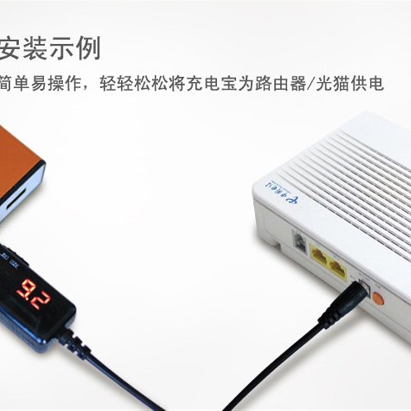 USB转DC5.5/3.5mm路由器光猫升压线5V升压器转9V1Z2V充电线
