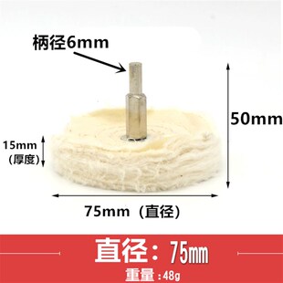 抛光轮镜面带柄抛光布轮羊毛棉轮抛光膏蜡打磨头蜜蜡金属玉石抛光