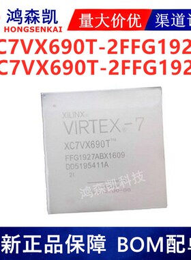 原装正品XC7VX690T-2FFG1926I XC7VX690T-2FFG1926C逻辑器件BGA