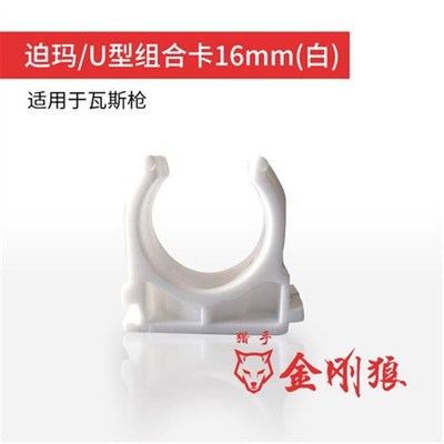 u型夹卡扣线管固定器20电线管夹u形卡子16管线线卡穿线管卡码夹子