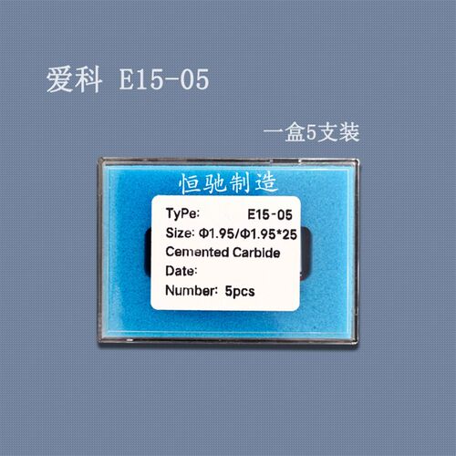 iECHO爱科硬质合金刀片钨钢振动刀切割机刀广告雕刻刀裁剪机刀E41