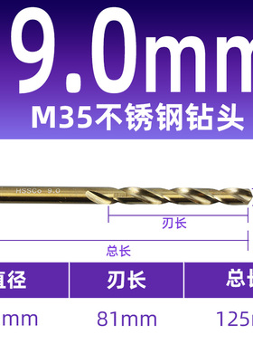 M35含钴钻高钴不锈钢麻花钻头1 2 3 3.2 4 5 5.2 6 7 8 9 10直钻