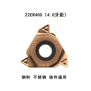 数控外螺纹刀片22ER4.0 ISO挑丝刀内螺纹刀片22IR4毫米螺距不锈钢