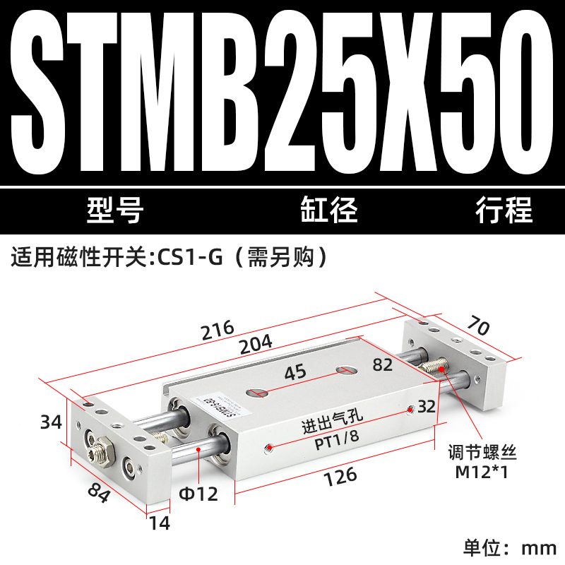 小型气动双轴双杆双出可调行程滑台气缸STMB10/16/20/25*25X50X75