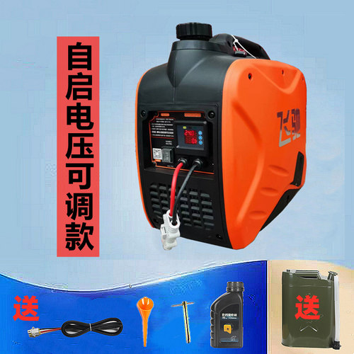 24v驻车空调汽油发电机货车专用电瓶自动充电车载小型便携式静音
