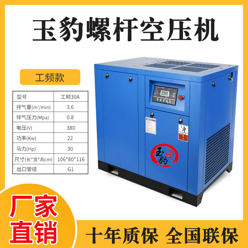 永磁变频螺杆式空压机7.5/15/22/37KW工业级大型380V静音高压气泵