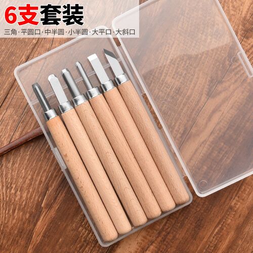 雕刻刀套装木匠篆刻木雕工具木工木刻刀手工工具大全橡皮章雕刻刀