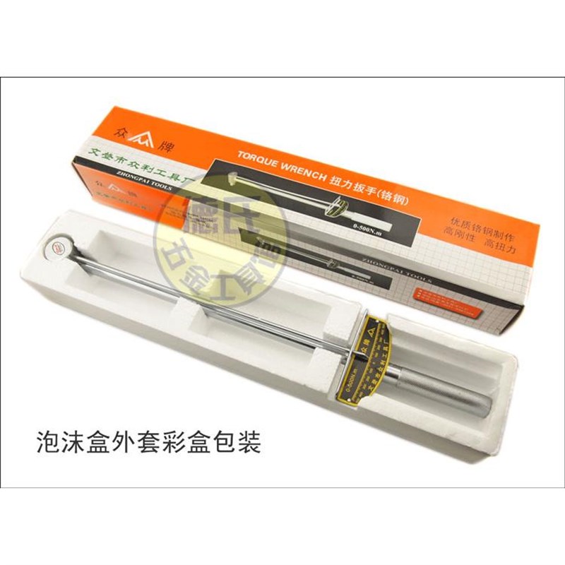 。指针式扭力扳手可调式公斤力矩扳手扭矩套筒扳手汽修工具0-500N