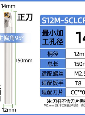 95度数控内孔刀杆S08K-SCLCR06菱形镗孔车刀杆09小内孔车床刀具