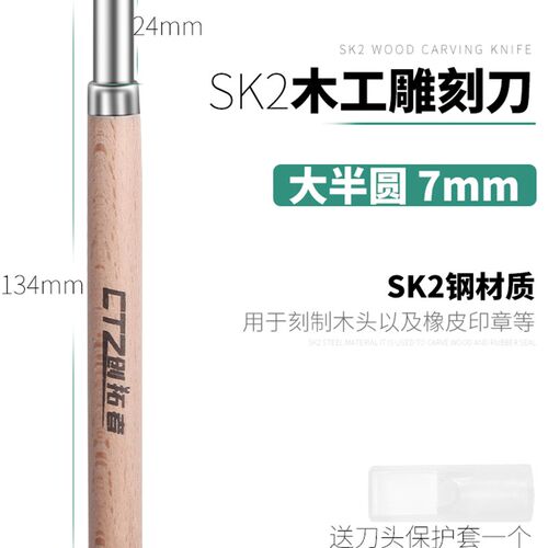 木刻刀手工雕刻刀套装木匠篆刻木雕工具木工工具大全 橡皮章 石膏