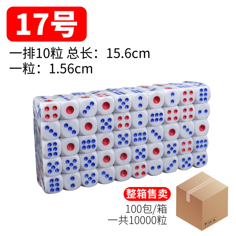 整箱骰子骰粒 酒吧KTV筛子 色子整箱骰子盅 塑料筛粒14号整件包邮