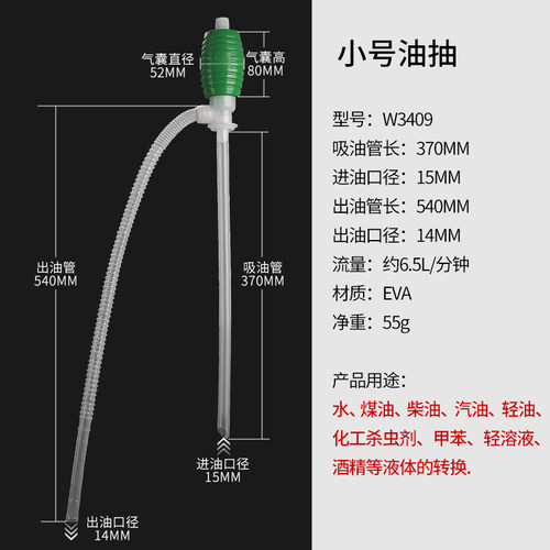 威力狮手动油抽小号抽油器抽油管塑料油抽子大号家用自吸抽油泵
