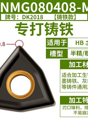 数控车刀片铸件专用TNMG16 WNMG08 SNMG CNMG VNMG铸件生铁专用