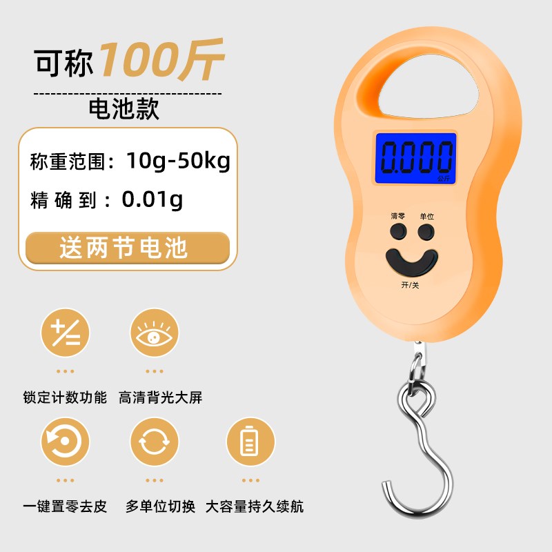 手提电子秤高精度迷你便携式家用旅游行李秤快递计重器小型秤手拿