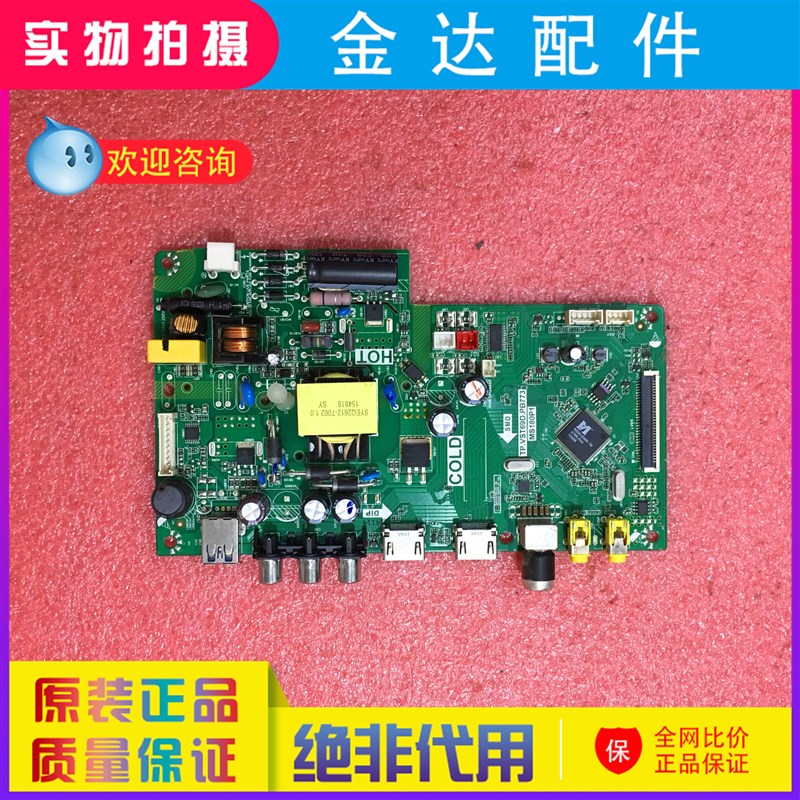 TCL L32F3301B/3303B/F16u80B/F1610B 32E181 主板TP.VST69D.PB77