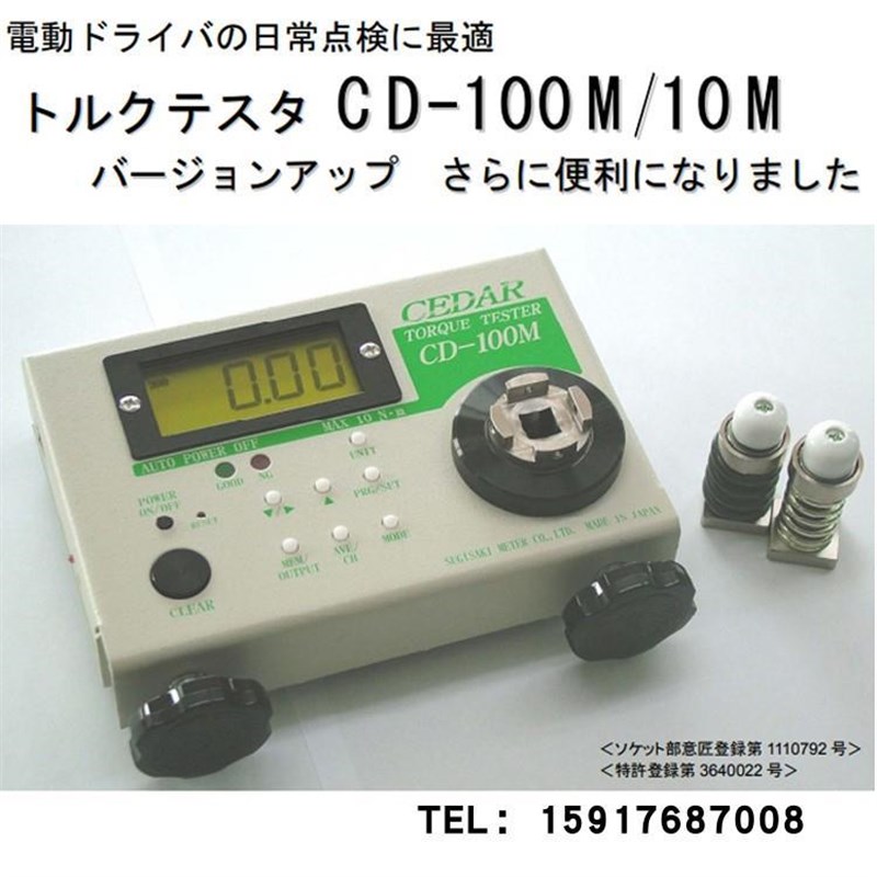 。思达CEDAR数显扭力测试仪CD-100M扭矩校正仪扭力计