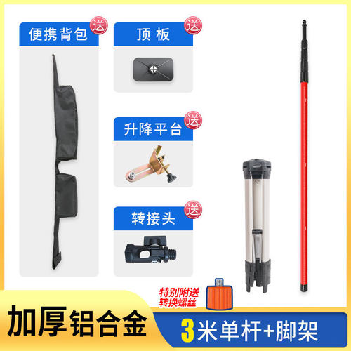 红外线水平仪升降支撑杆4米不锈钢支架吊顶通用伸缩杆三脚架配件