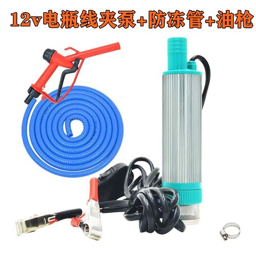 抽油泵电动小型12v24v220v水泵柴油泵油抽子抽油神器加油泵38型