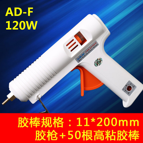 热熔枪电热熔胶枪手工制作家用胶水溶胶抢胶棒固体胶小号7-11mm