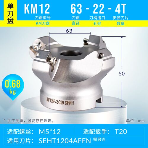 45度铝用刀盘CNC加工中心刀盘锣平面飞刀盘KM12面铣刀盘50 63 80