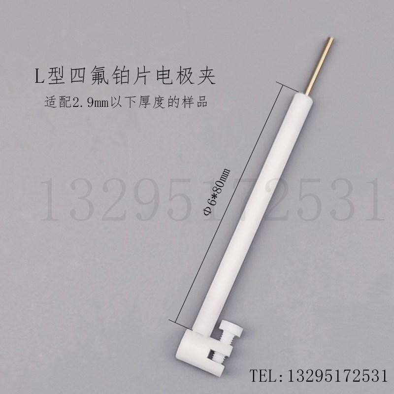 铂片电极夹四氟玻碳工作JJ110聚四氟 Pt微型钛可换样片支持体夹具