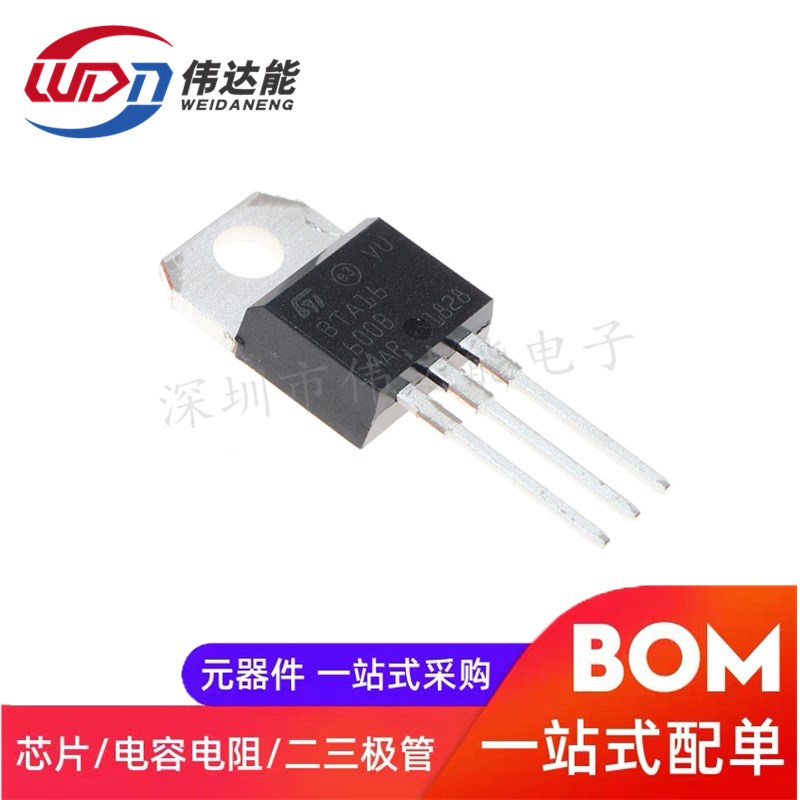 BTA16/24/20/10/12 BT136/137/138/134/139-800E 600B/600C可控硅