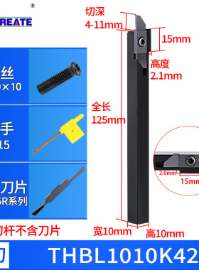 车床加长切刀切断圆弧槽刀走心机刀铁管割刀排12方正反机夹车刀