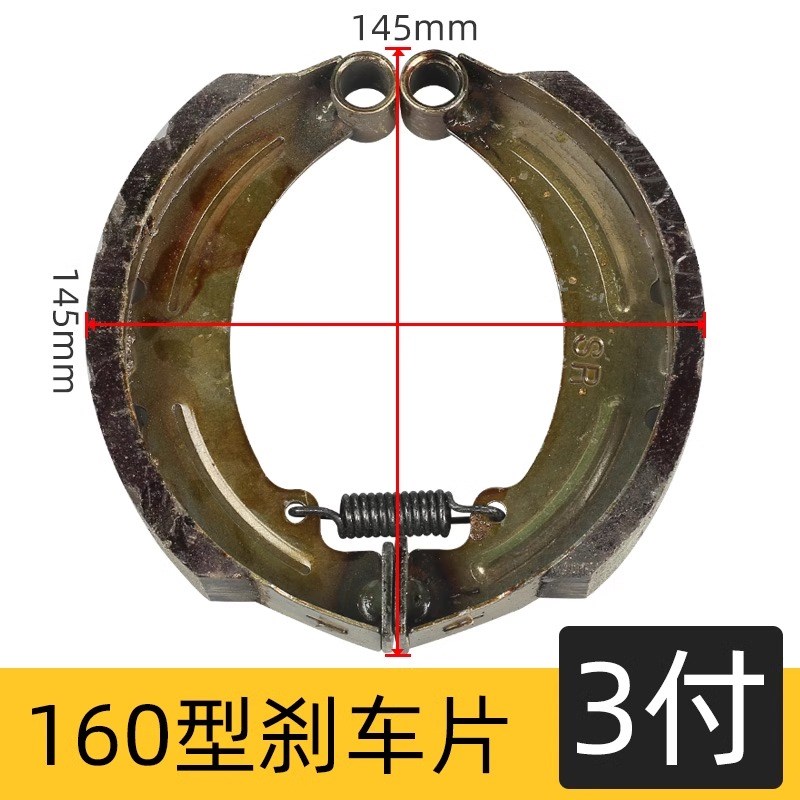 电动三轮车刹车片后刹车鼓v刹加厚型耐磨防水刹车通用配件刹车盘