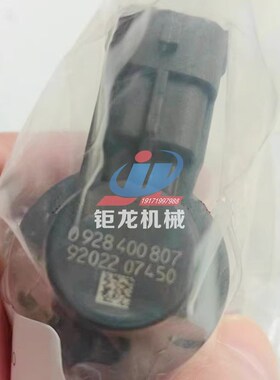 油泵计量单元0928400807燃油泵油量控制阀