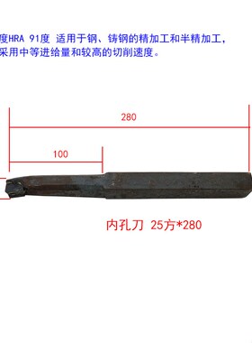焊接车刀内孔镗孔挖孔25方30方YT5内螺纹尖头刀普通手磨牙刀株洲