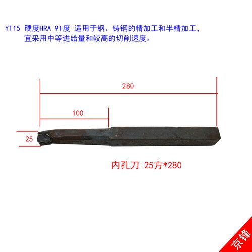 焊接车刀内孔镗孔挖孔25方30方YT5内螺纹尖头刀普通手磨牙刀株洲