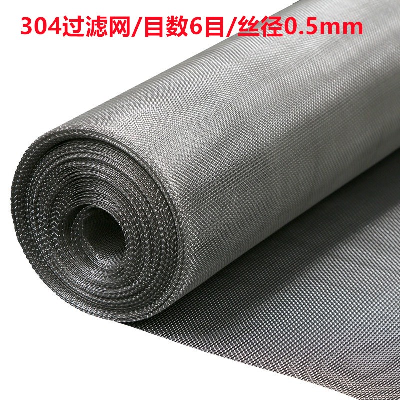 304不锈钢网筛网不锈钢网格网片不锈钢丝网编织网100目过滤网方格