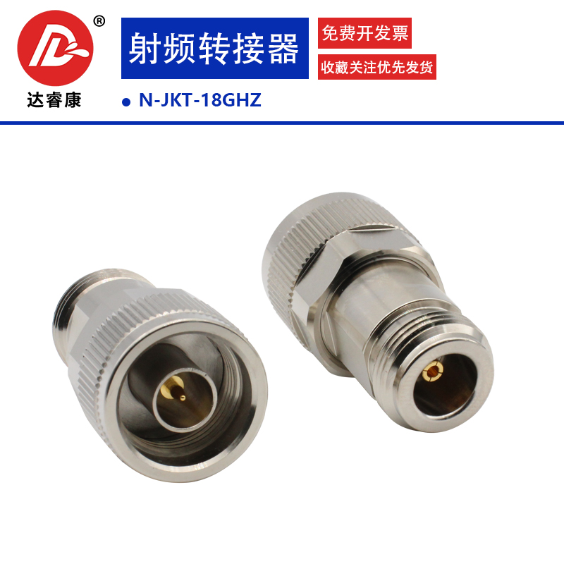 N型转接器 N公头转母头测试级18GHZ纯铜 N公母直通网分测试头N-JK