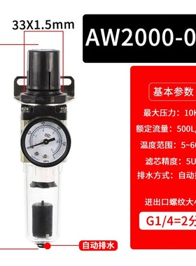 空气调减压过滤器AW2000-02 3000-034000-04油水分离气源处理单联