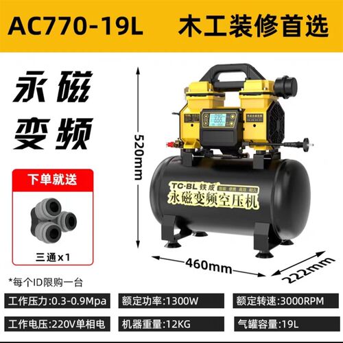 铁成无刷变频空压机无油静音便携家用小型220v木工高压喷漆泵包邮