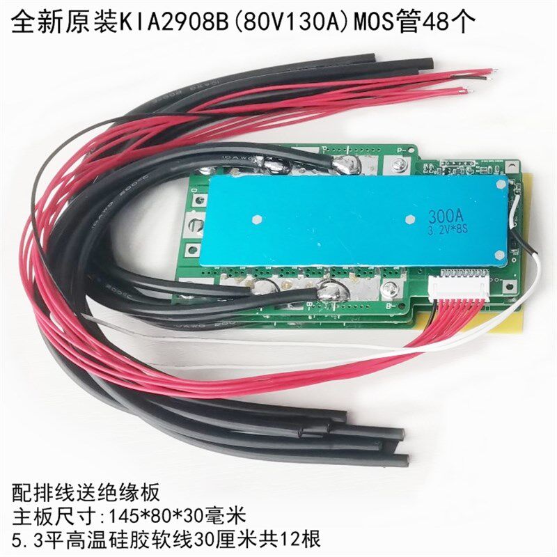 3.2V8串24V磷酸铁锂电池保护板家庭房车逆变K器100A-300A大电流保