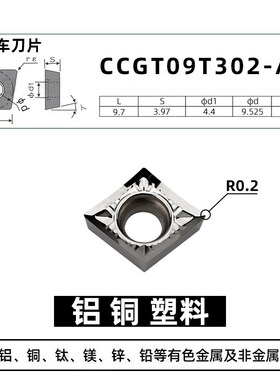 数控铝用车刀片外圆镗孔内孔刀头高光铜铝车非金属加工铝合金刀粒