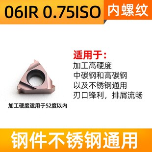 不锈钢数控螺纹刀片11IR内螺纹刀头16 22ER公制ISO大螺距牙刀刀头