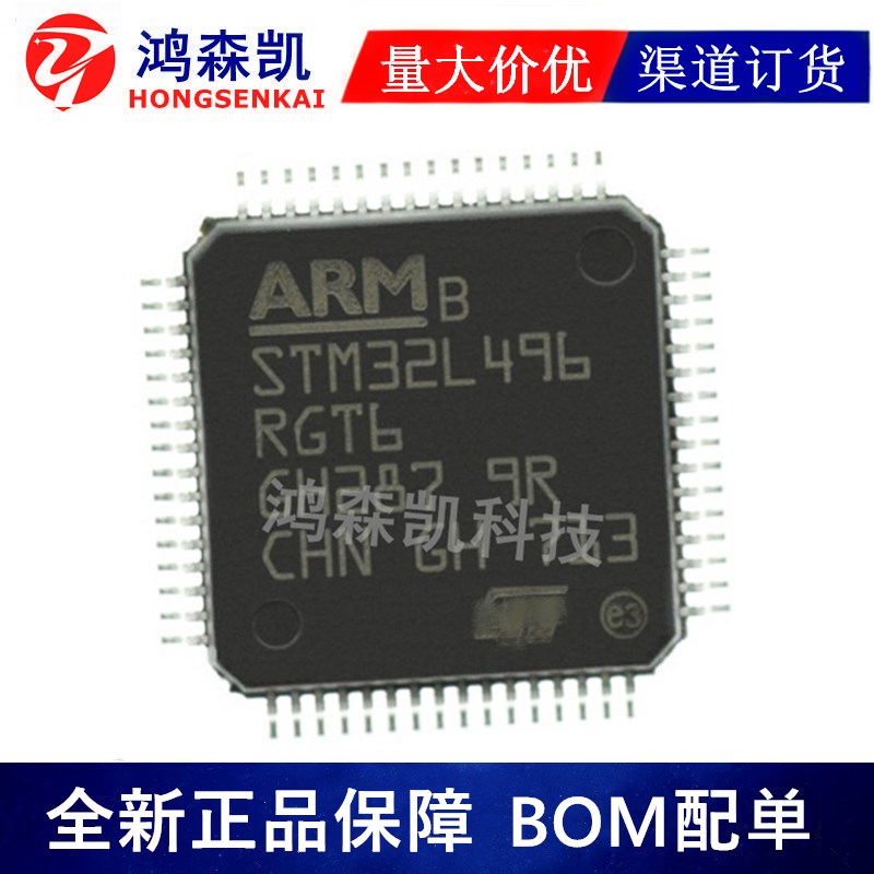 原装正品STM32L496VGT6 VET6 ZGT6单片机32位微控制器QFP