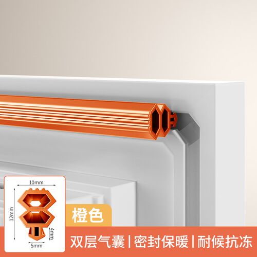 塑钢窗密封条断桥铝窗户密封胶条冬季门窗防漏风缝隙防风挡风神器