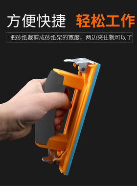 美科砂架 砂纸架 砂纸夹板墙面通用型打磨器砂布夹海绵手柄砂皮架