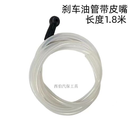 汽车刹车油更换工具接头换刹车油排空气专用抽油管接头更换机配件