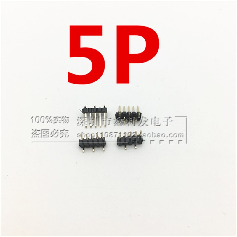 立式贴片插针1.27错位排针1*2/3/4/5/6/7/8/10/20/40P单排表贴SMT