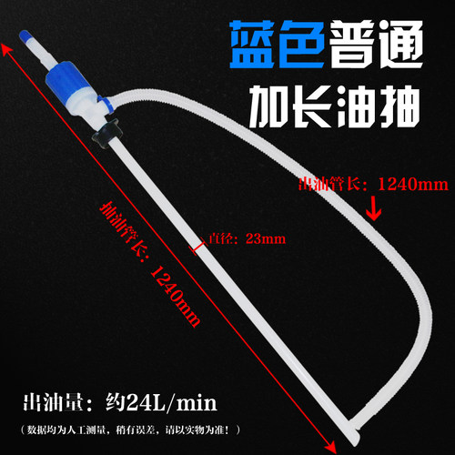 油抽抽油器抽油管手动抽油泵抽液器塑料塑胶化工油吸油管吸水家用