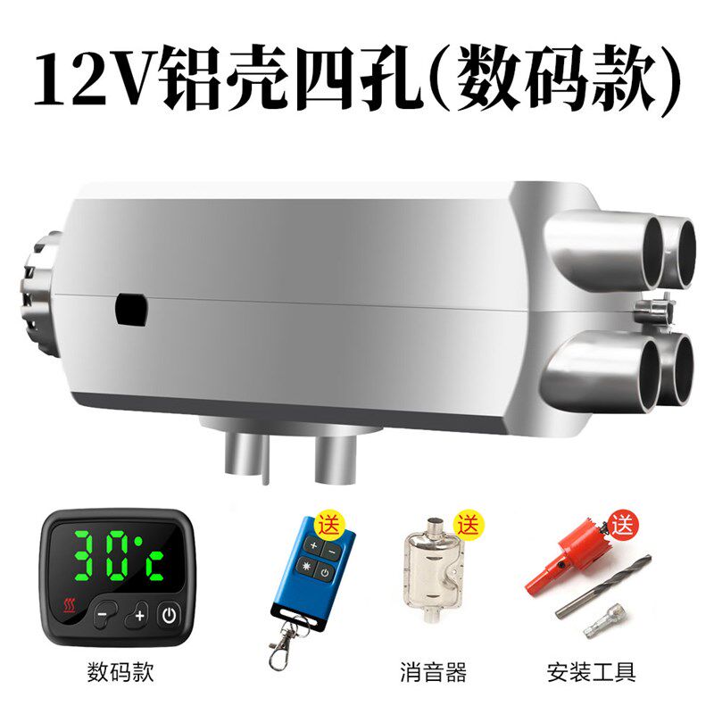 驻车加热器柴暖燃油高原一体机12V24V货车房车电动车载家用取暖机