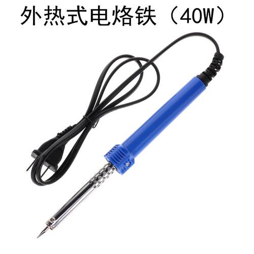 套装外热式电烙铁点锡枪电烙铁洛铁电焊笔工具焊笔丝家用小焊锡烫