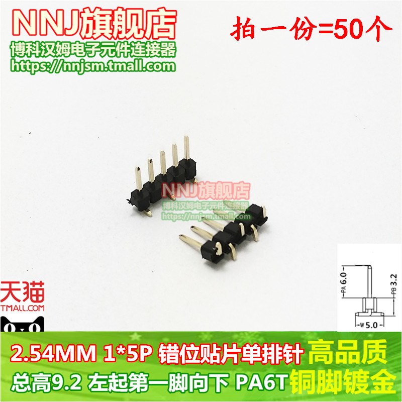 间距2.54MM贴片双排针2*5P双塑加长10P立式卧式错位单排针1X5P