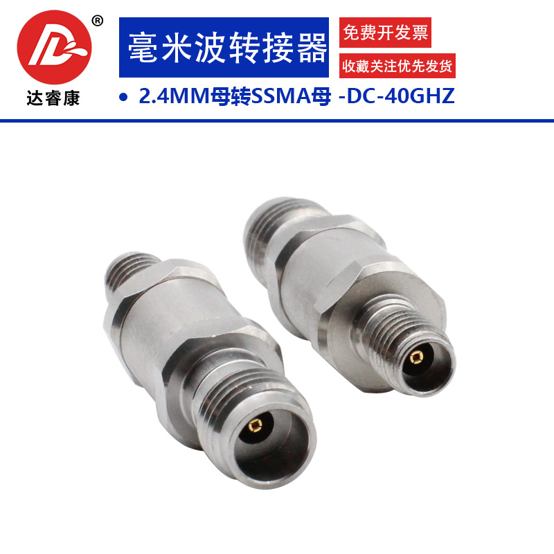 2.4MM母头转SSMA母头毫米波高频转接器 40GHZ不锈钢测试头