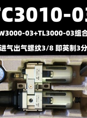 STNC索诺天工过滤器二联体三联体TC2010-02 3010-03 TW3000 TW400